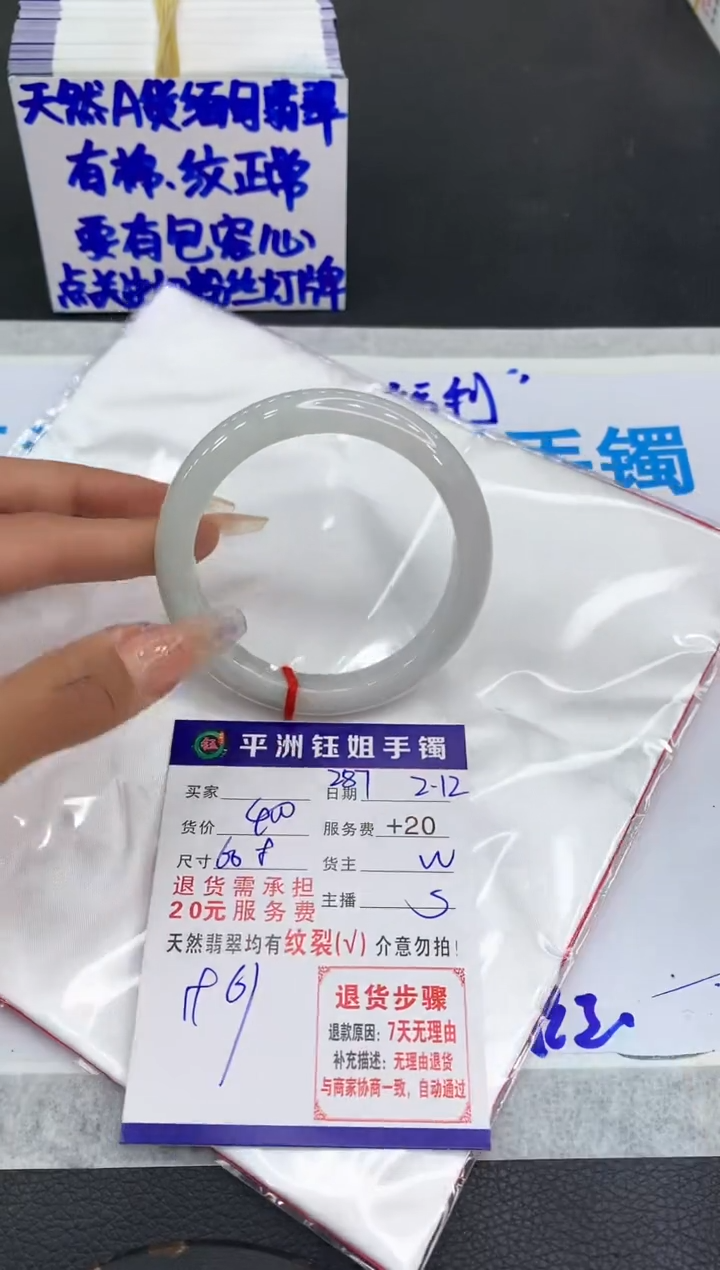 【闪购商品】翡翠手镯未镶嵌111111111111
