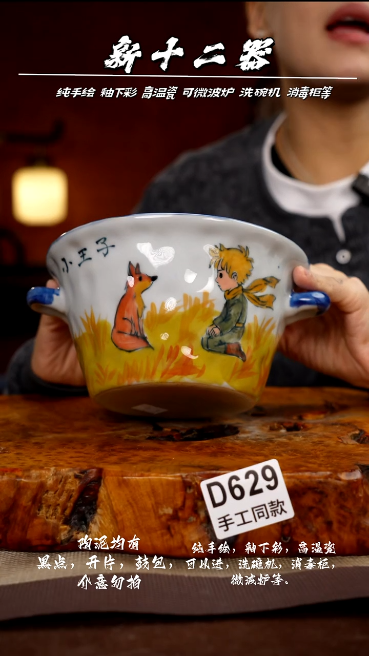 其他D629新十二器瓷器