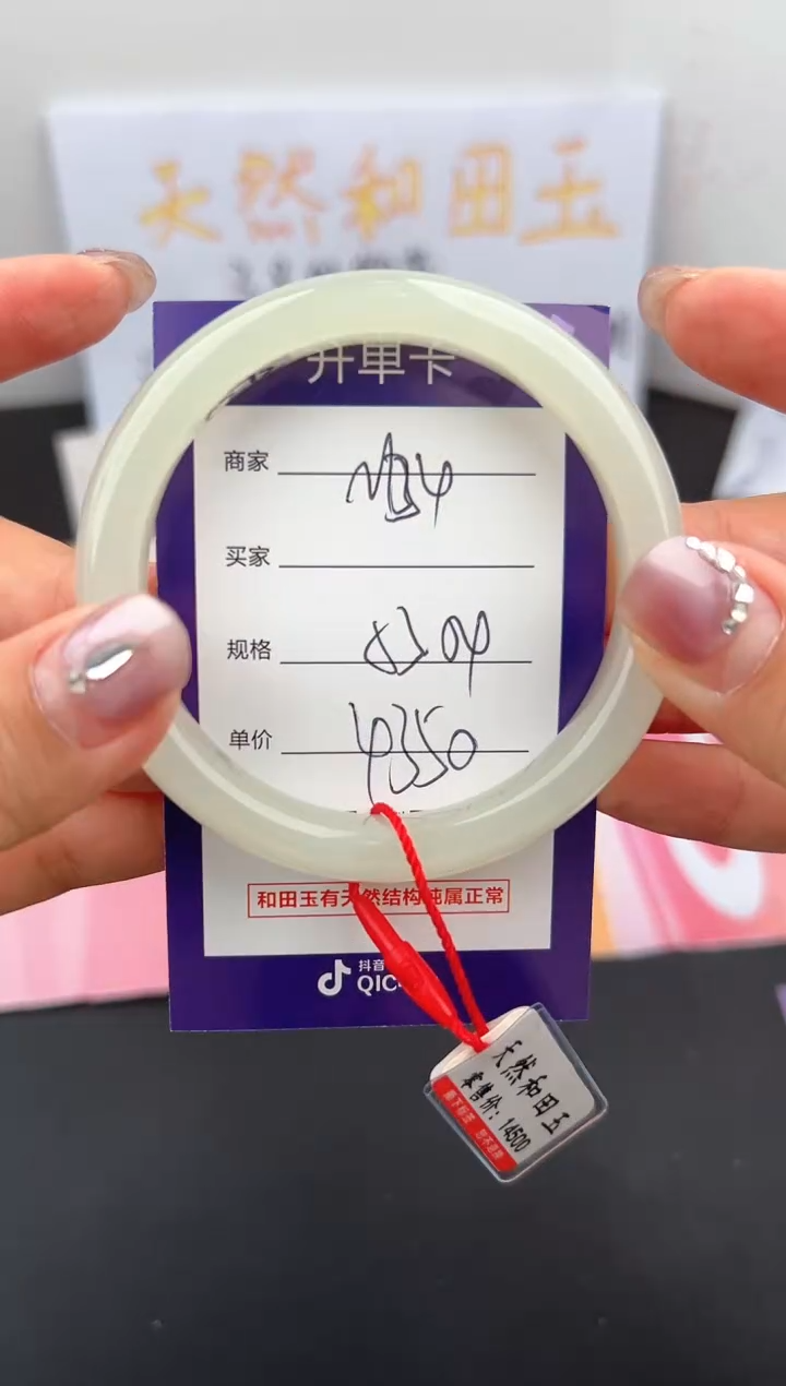 【闪购商品】和田玉手镯未镶嵌微色差M34