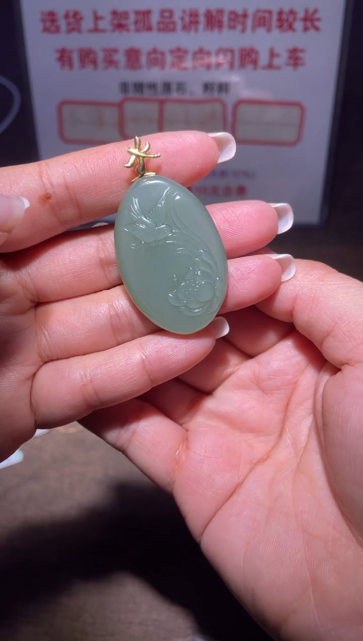 18K金镶嵌和田玉挂件x505