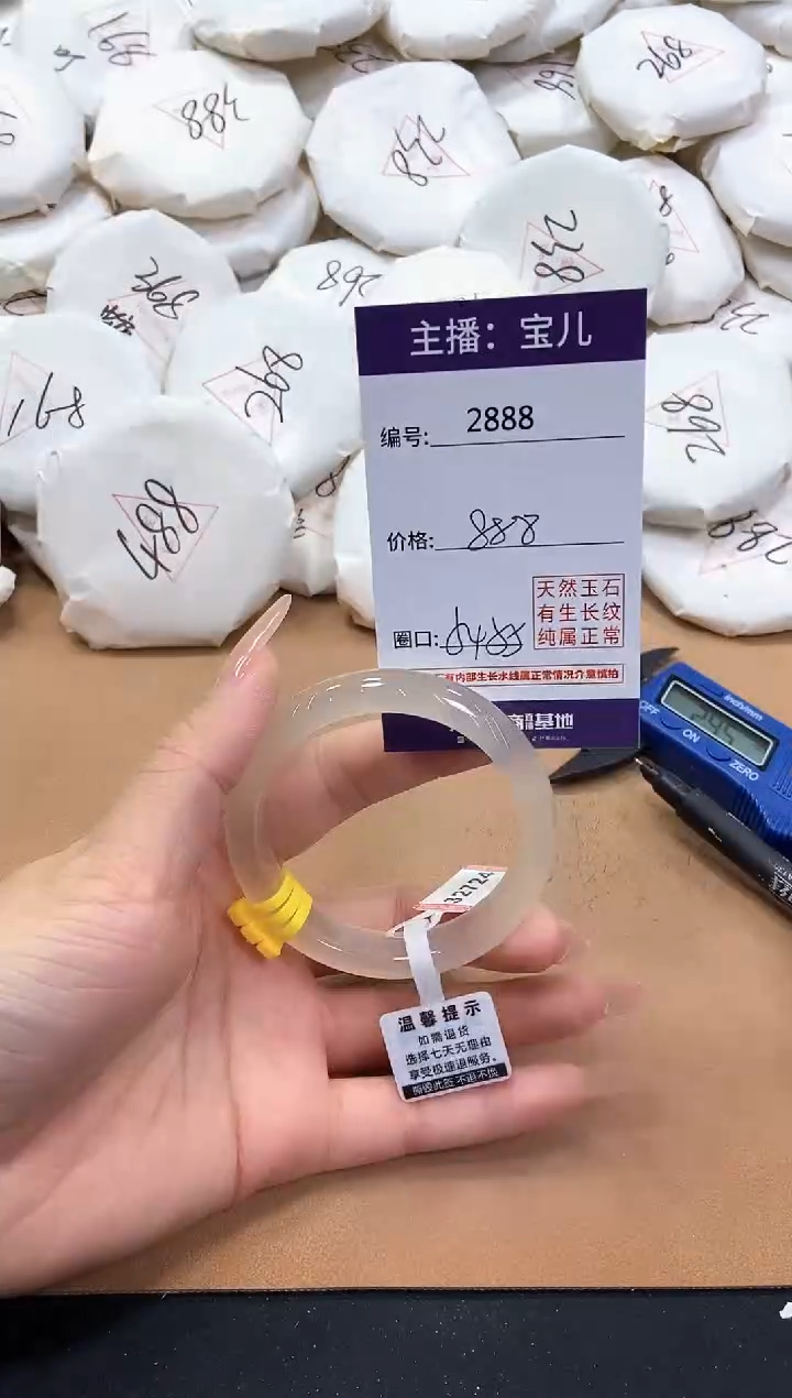 【闪购商品】玛瑙/玉髓手镯未镶嵌2888