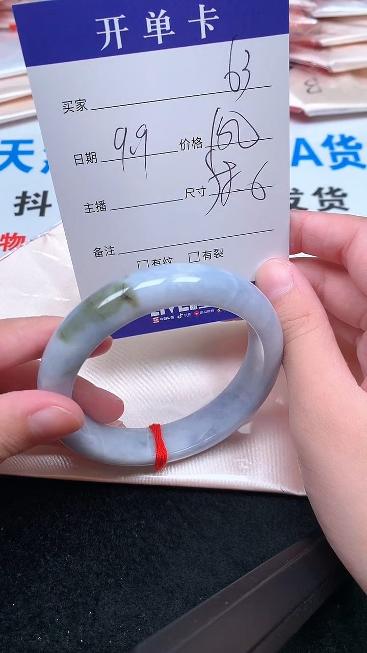 未镶嵌手镯翡翠.