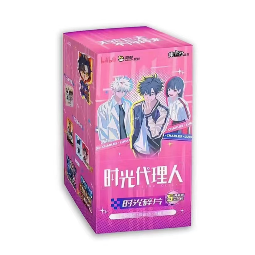 正版时光代理人时光碎片典藏版收藏卡