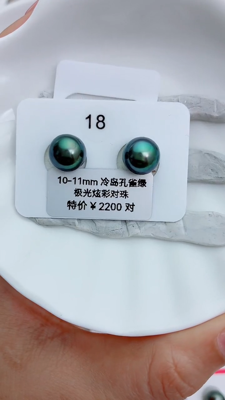 未镶嵌海水珍珠裸珠10-11大溪地18