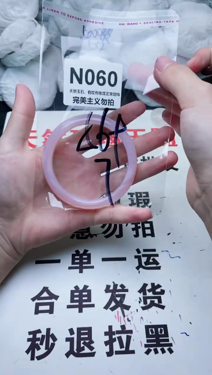 手镯玛瑙/玉髓未镶嵌56-57