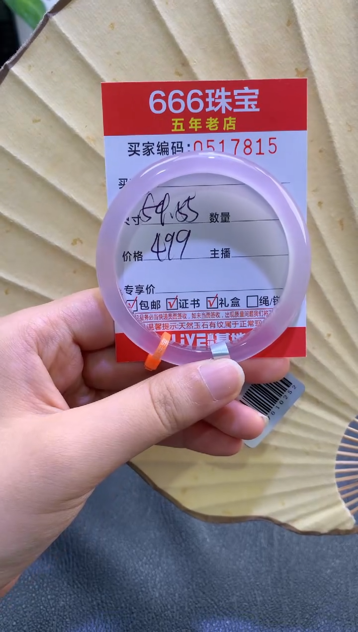 玛瑙/玉髓手镯未镶嵌0517815