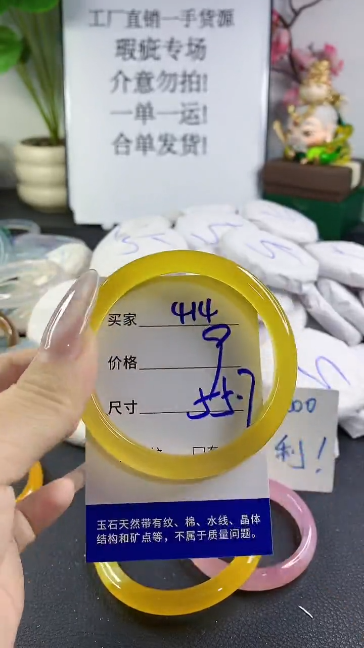 手镯玛瑙/玉髓未镶嵌414