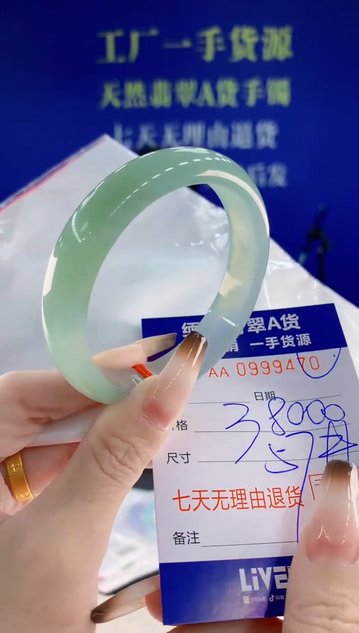 未镶嵌手镯翡翠70