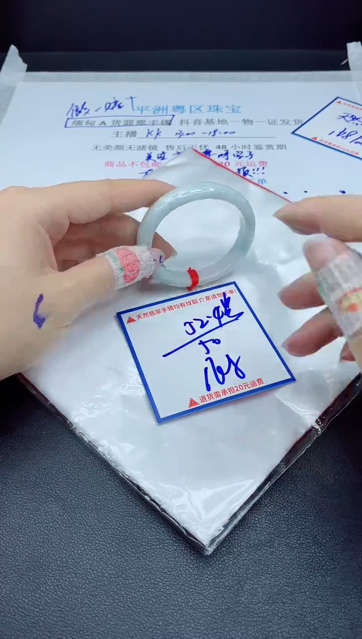 【闪购商品】翡翠手镯未镶嵌我