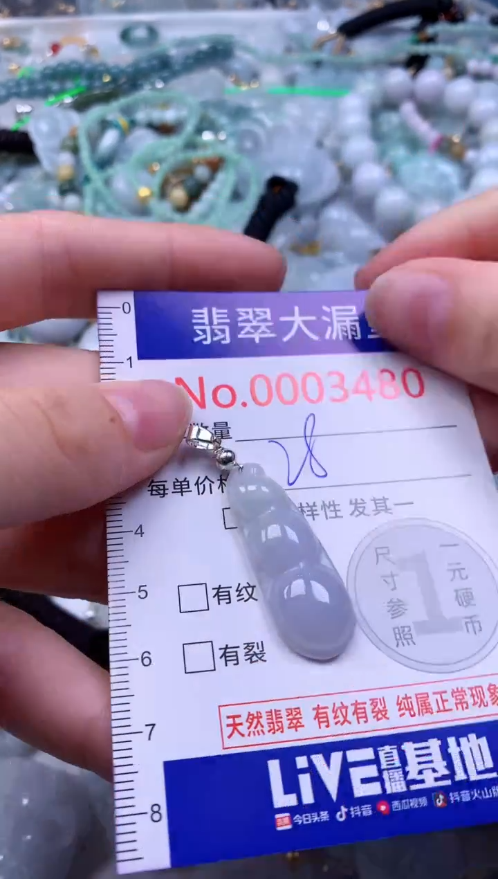 吊坠(不含链)未镶嵌翡翠3480