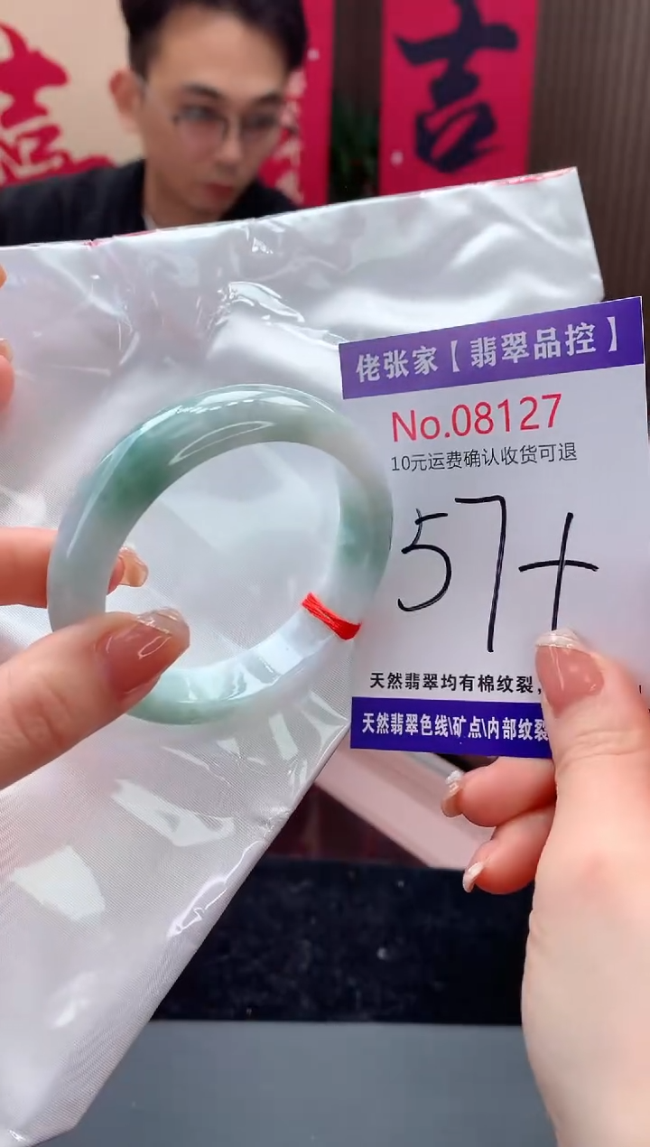 【闪购商品】翡翠手镯未镶嵌天然缅甸A货翡翠