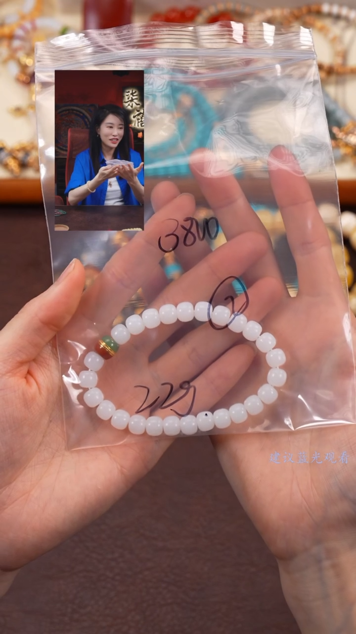 【闪购商品】和田玉手串未镶嵌柒禧文玩回血好物