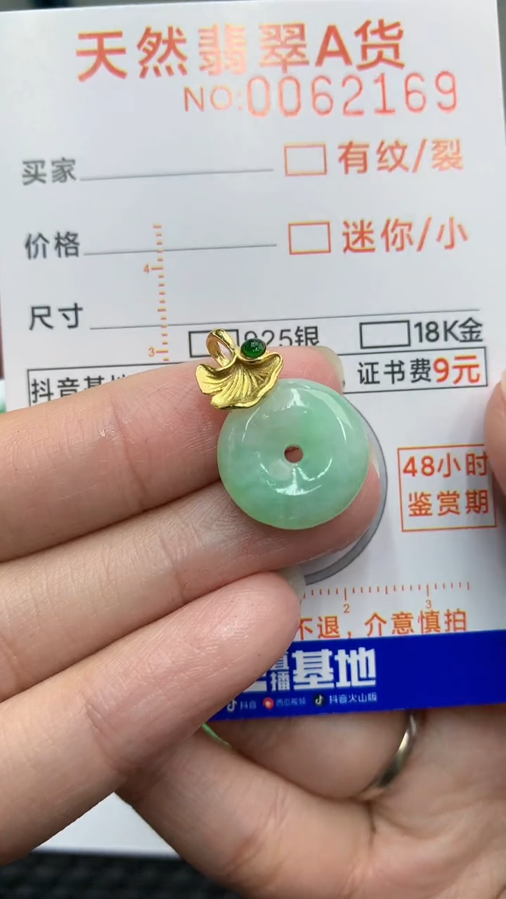 【闪购商品】翡翠颈饰银S925镶嵌            8