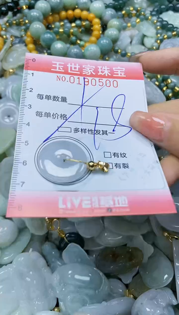 【闪购商品】翡翠颈饰未镶嵌闪购0190500多样性发其一