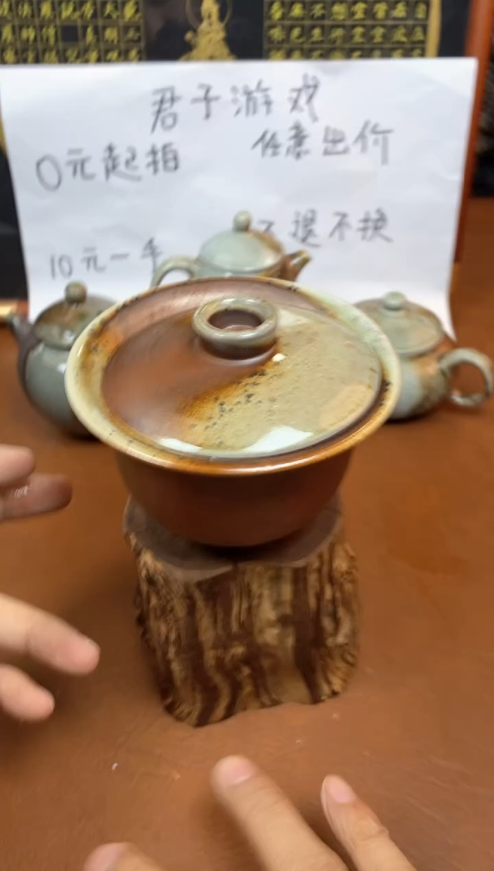 【闪购商品】观寂茶器柴烧专拍链675 微瑕