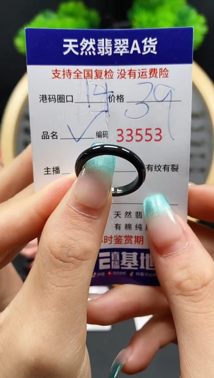 【闪购商品】翡翠戒指未镶嵌天然翡翠戒圈3553