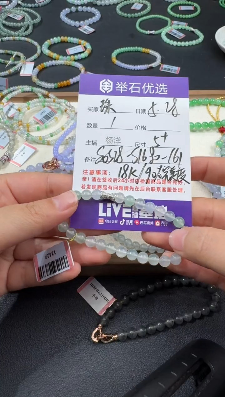 18K金镶嵌手串翡翠S0528-S1680-161