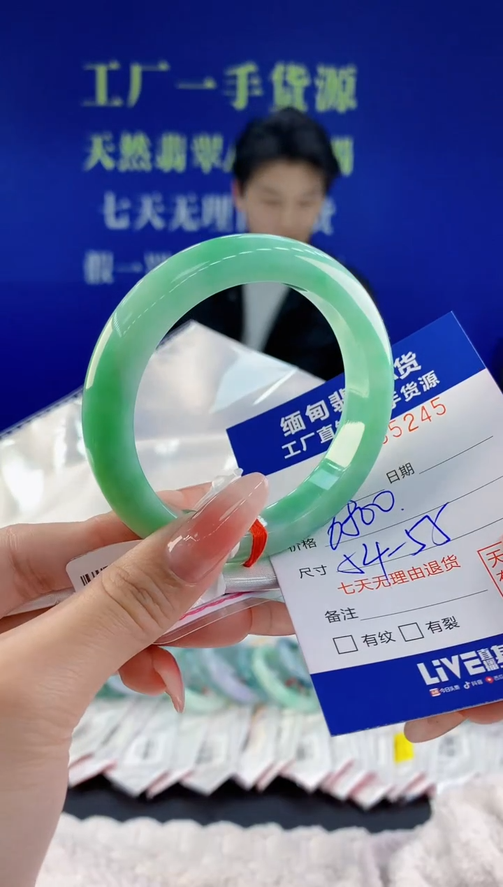 【闪购商品】翡翠手镯未镶嵌天然A货翡翠45