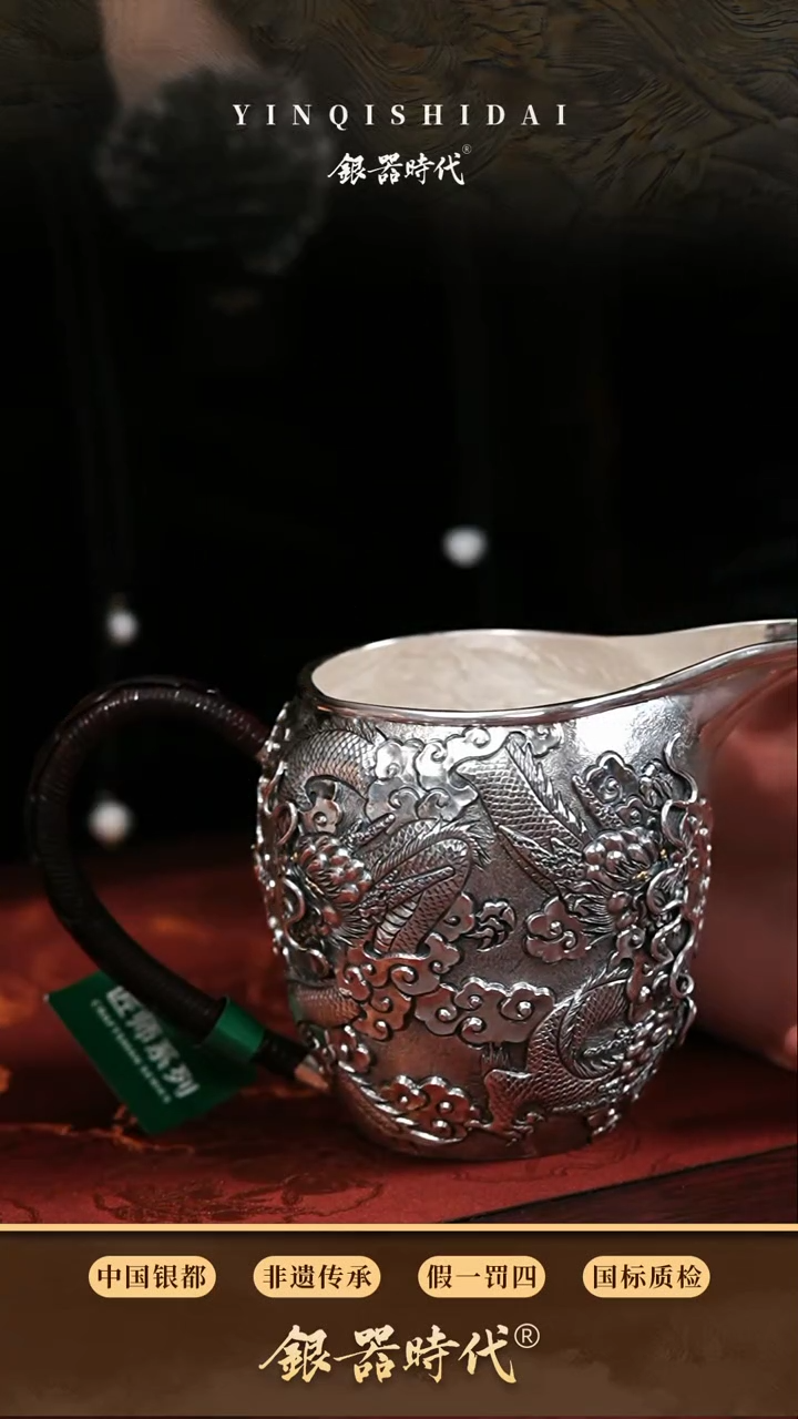 【闪购商品】银器时代足银公道杯约310克