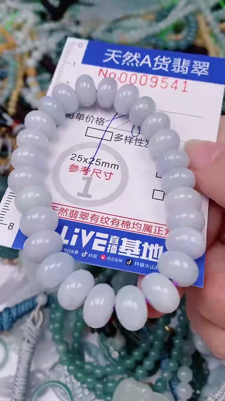 【闪购商品】翡翠颈饰未镶嵌00009541