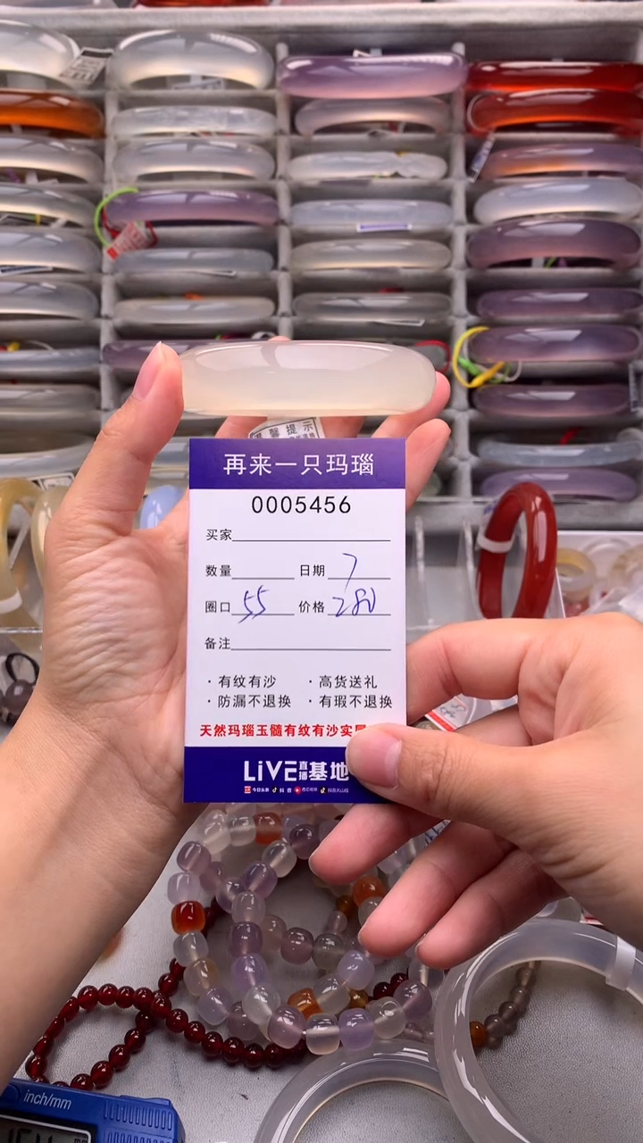 【闪购商品】玛瑙/玉髓手镯未镶嵌5456