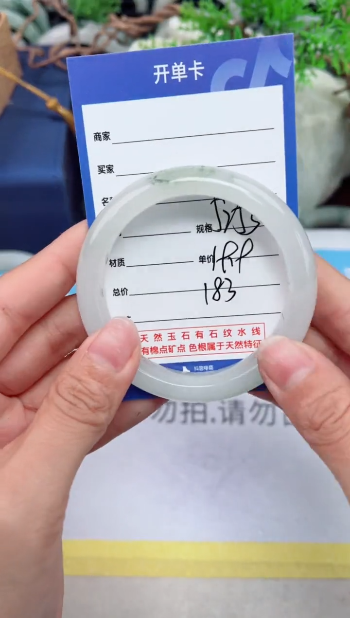【闪购商品】石英质玉手镯未镶嵌183