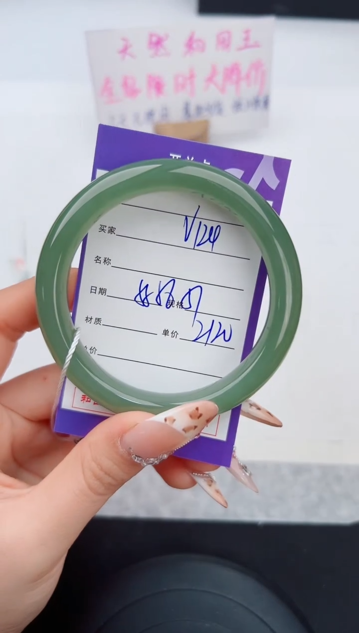 和田玉手镯未镶嵌124钰涧微色差T5