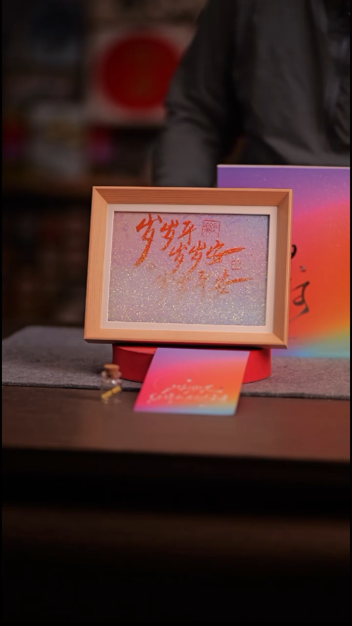 国画彩蛋岁岁平岁岁安-8寸 流沙 手写-