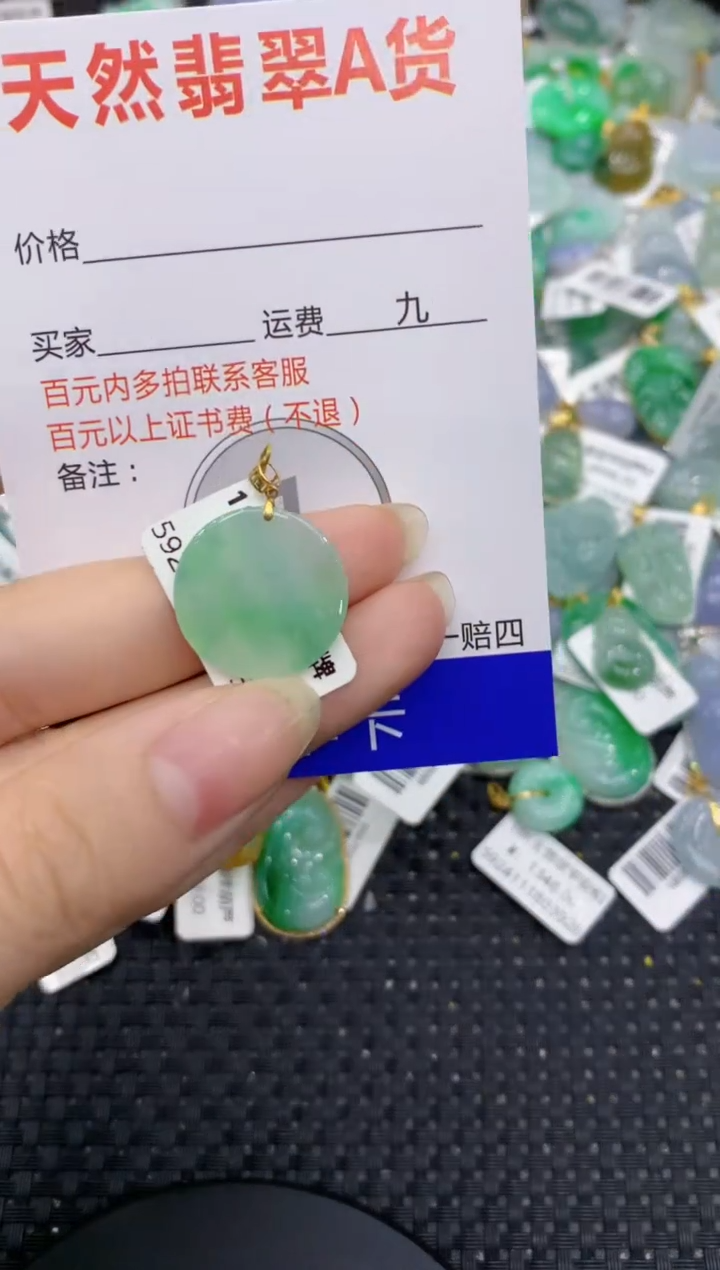 【闪购商品】翡翠颈饰18K金镶嵌8888888888