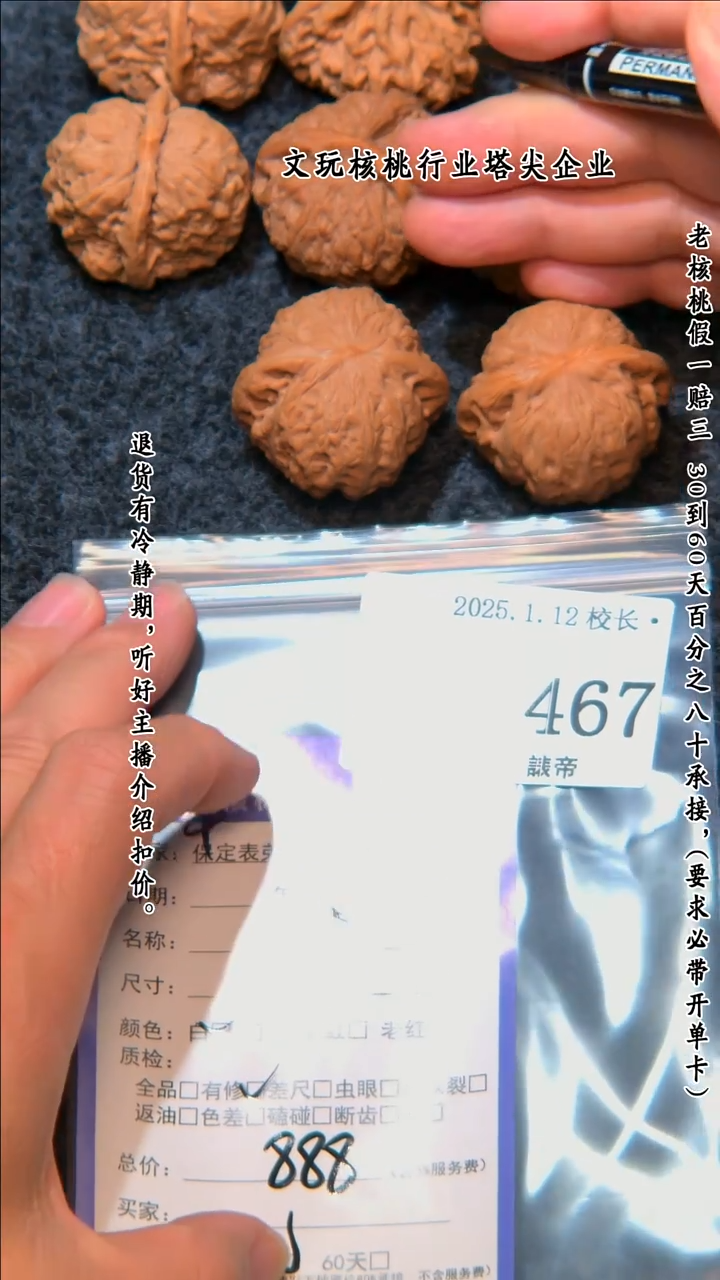 【闪购商品】文玩核桃把件467铁锤