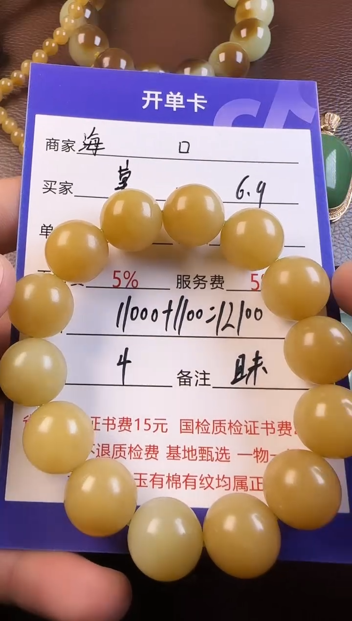 和田玉未镶嵌颈饰手串