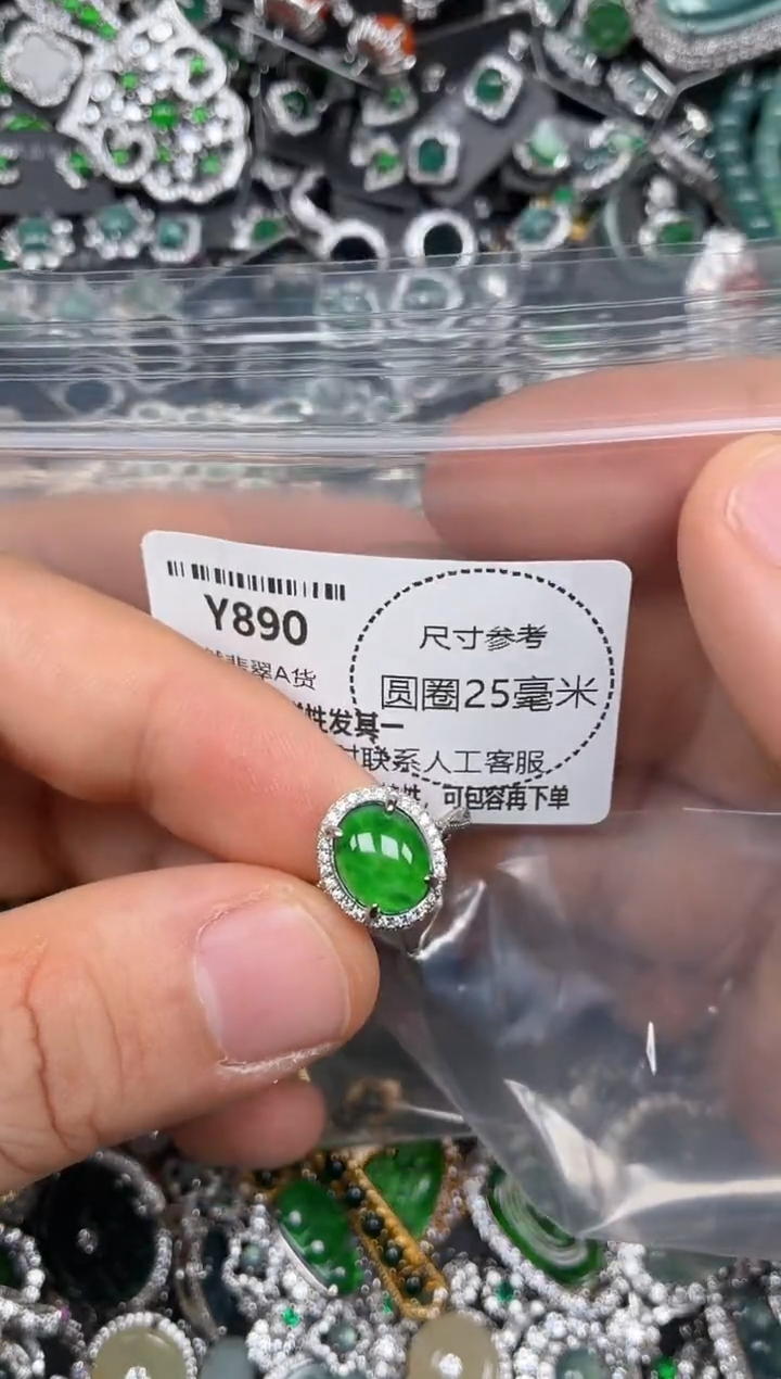 颈饰未镶嵌翡翠Y890戒指