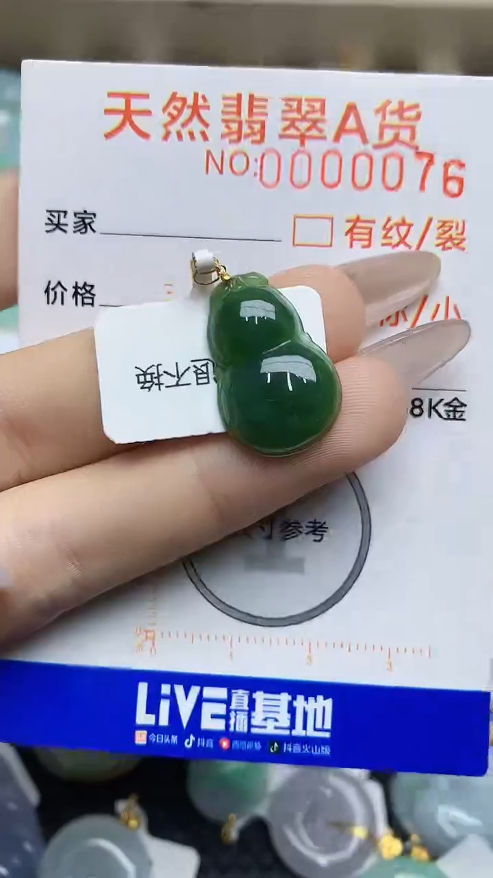 【闪购商品】翡翠颈饰18K金镶嵌8678678676