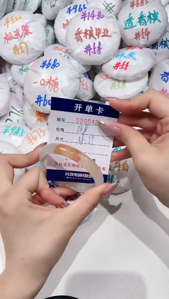 【闪购商品】玛瑙/玉髓手镯未镶嵌422