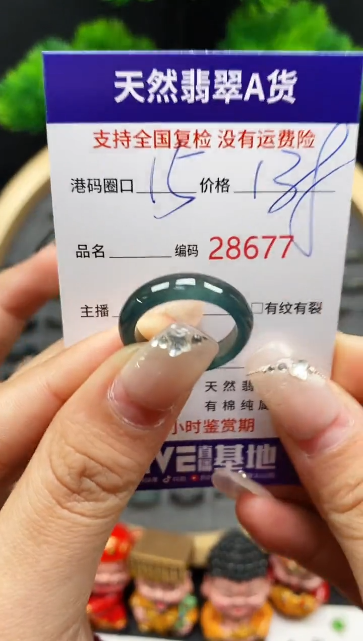 【闪购商品】翡翠戒指未镶嵌天然翡翠戒圈8677