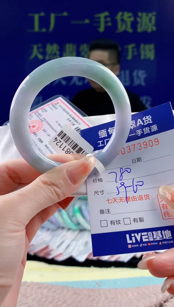 【闪购商品】翡翠手镯未镶嵌09天然翡翠A货