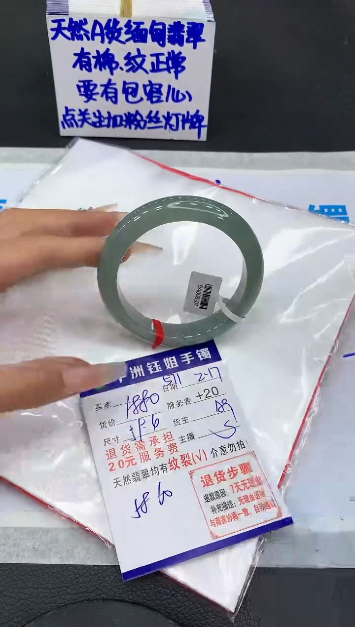 【闪购商品】翡翠手镯未镶嵌11111111111111
