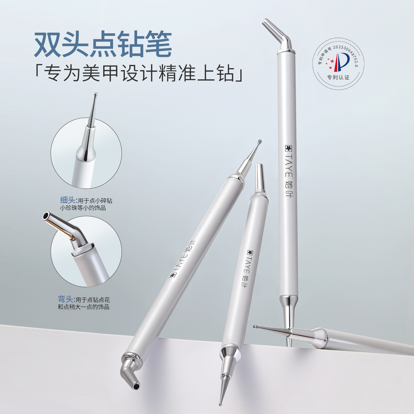 她叶美甲点钻笔双头两用自带粘性粘钻笔饰品吸钻取钻便捷美甲工具