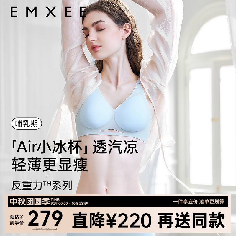嫚熙反重力air孕期内衣夏薄款裸感无痕孕妇舒适聚拢防下垂文胸  