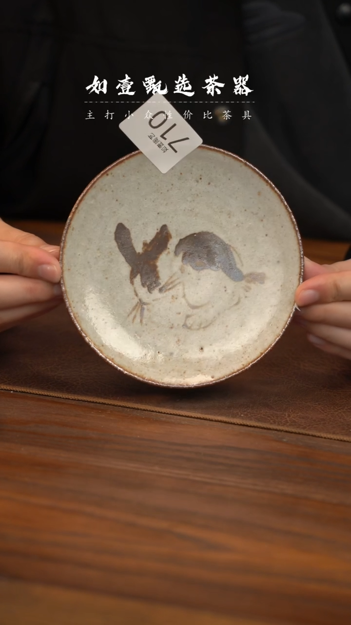 【闪购商品】如壹陶艺甄选好物