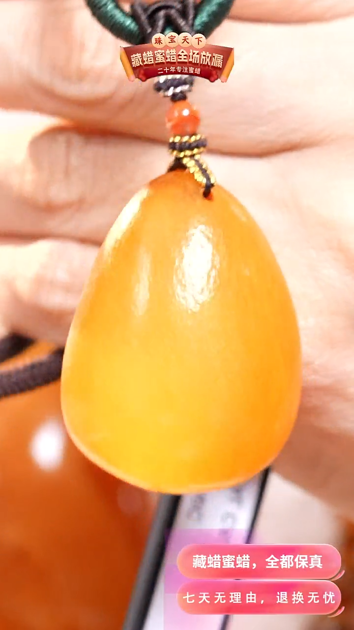 未镶嵌颈饰蜜蜡3711天然蜜蜡珠宝奇石假一罚十