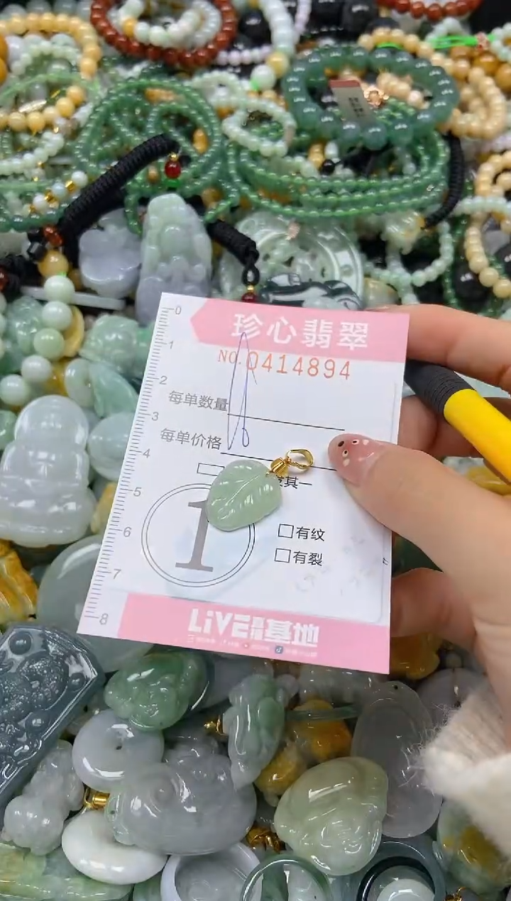 颈饰未镶嵌翡翠闪购0414894