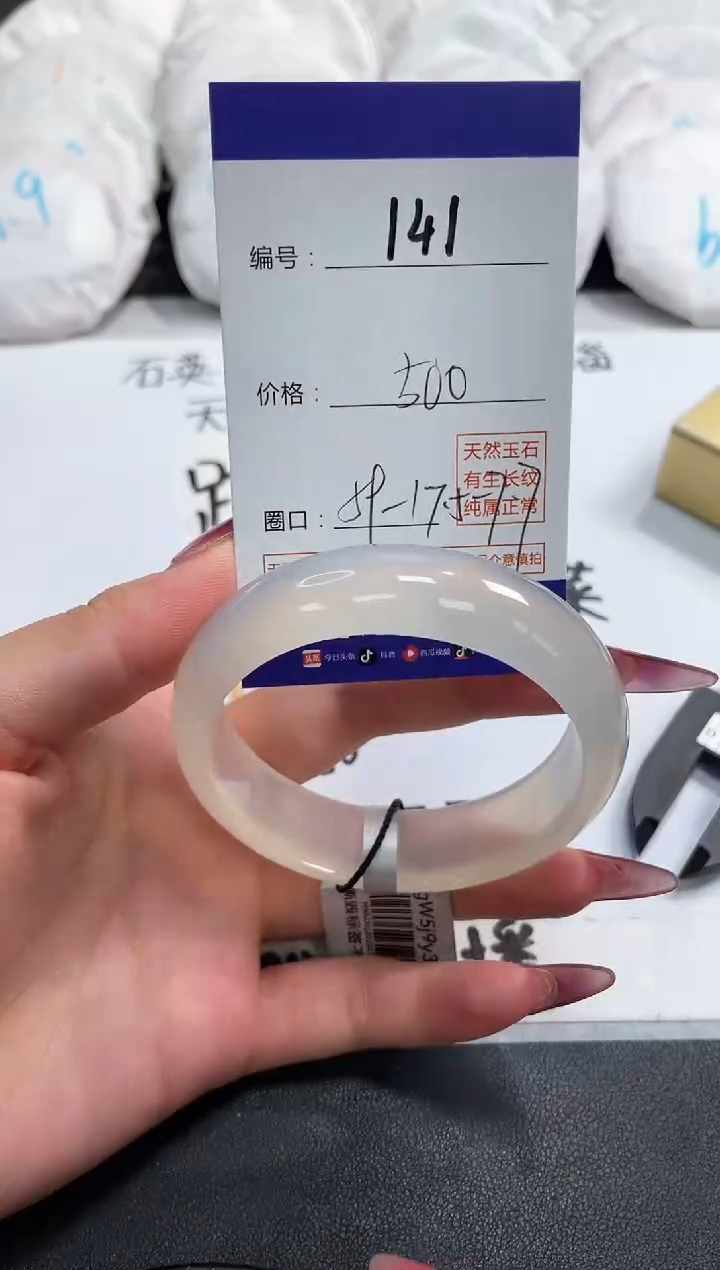 【闪购商品】玛瑙/玉髓手镯未镶嵌141