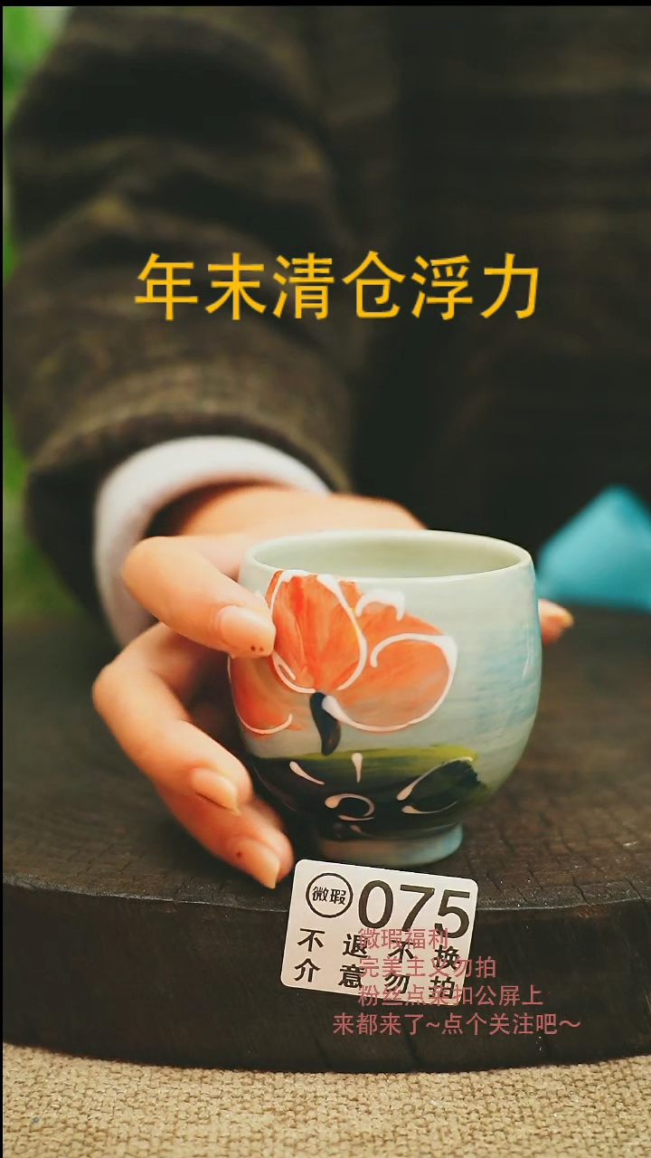 【闪购商品】微瑕景德高温釉下彩075
