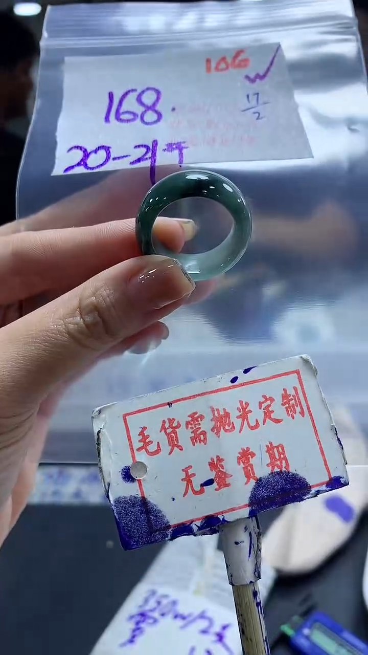 【闪购商品】定制翡翠未镶嵌毛货需精细抛光106多样性发1件168元