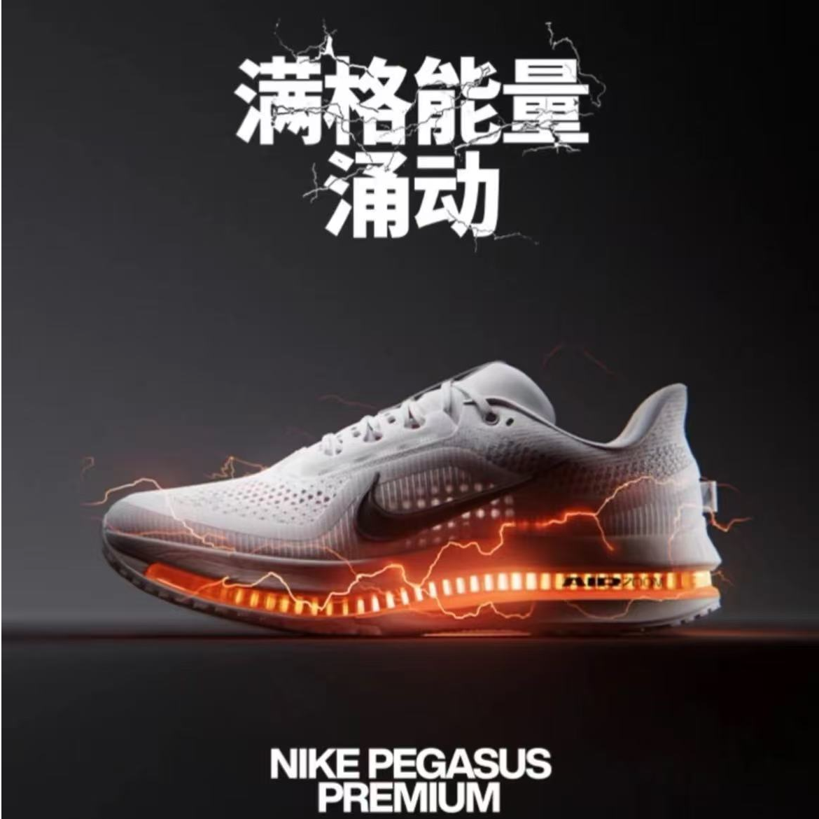 Lily耐克集团ZoomPremium马拉松全掌碳板板鞋男女网面运动休闲鞋