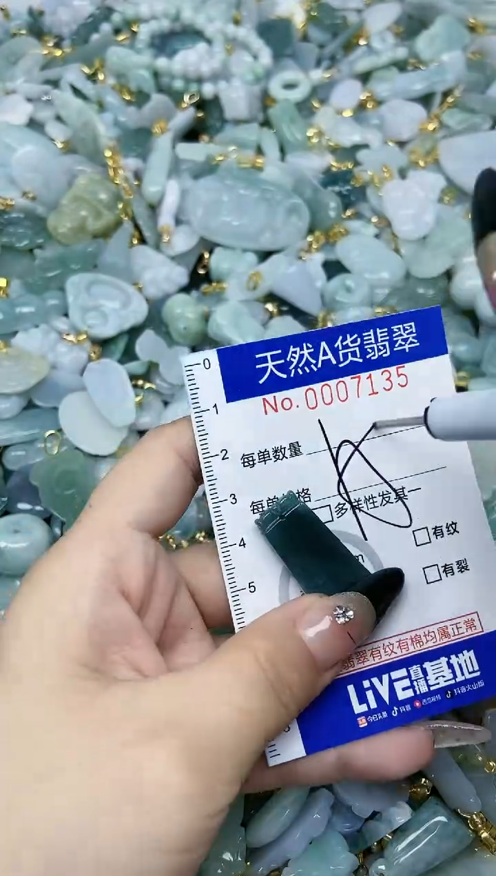 【闪购商品】翡翠颈饰未镶嵌天然A货翡翠