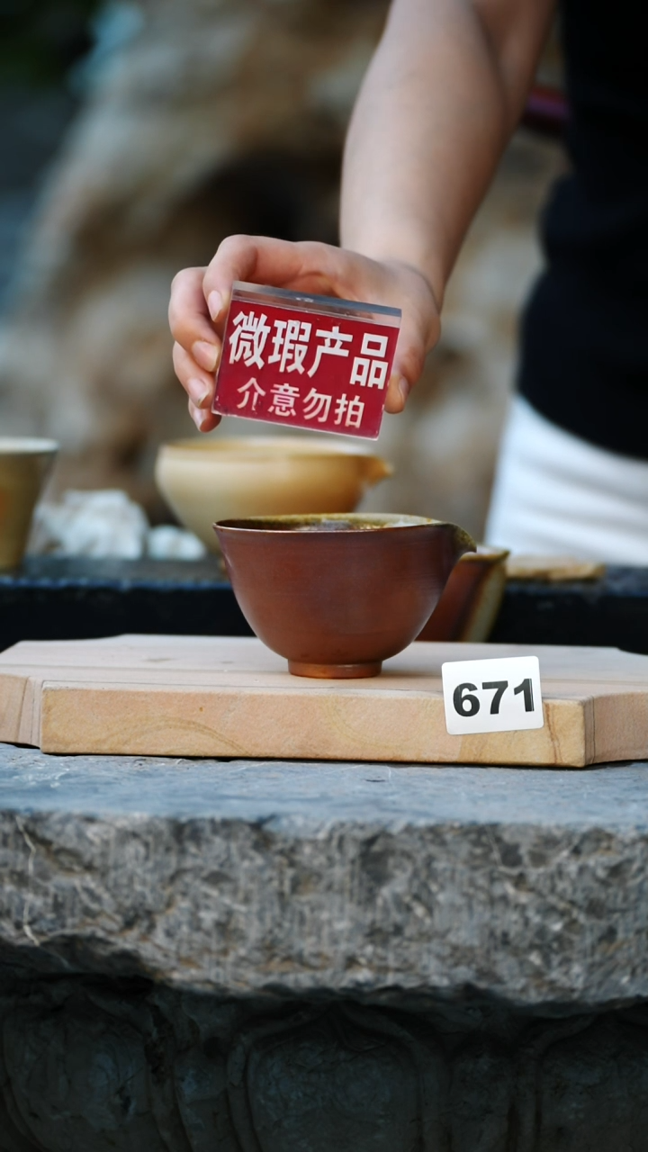 瓷片见山北野见山北野