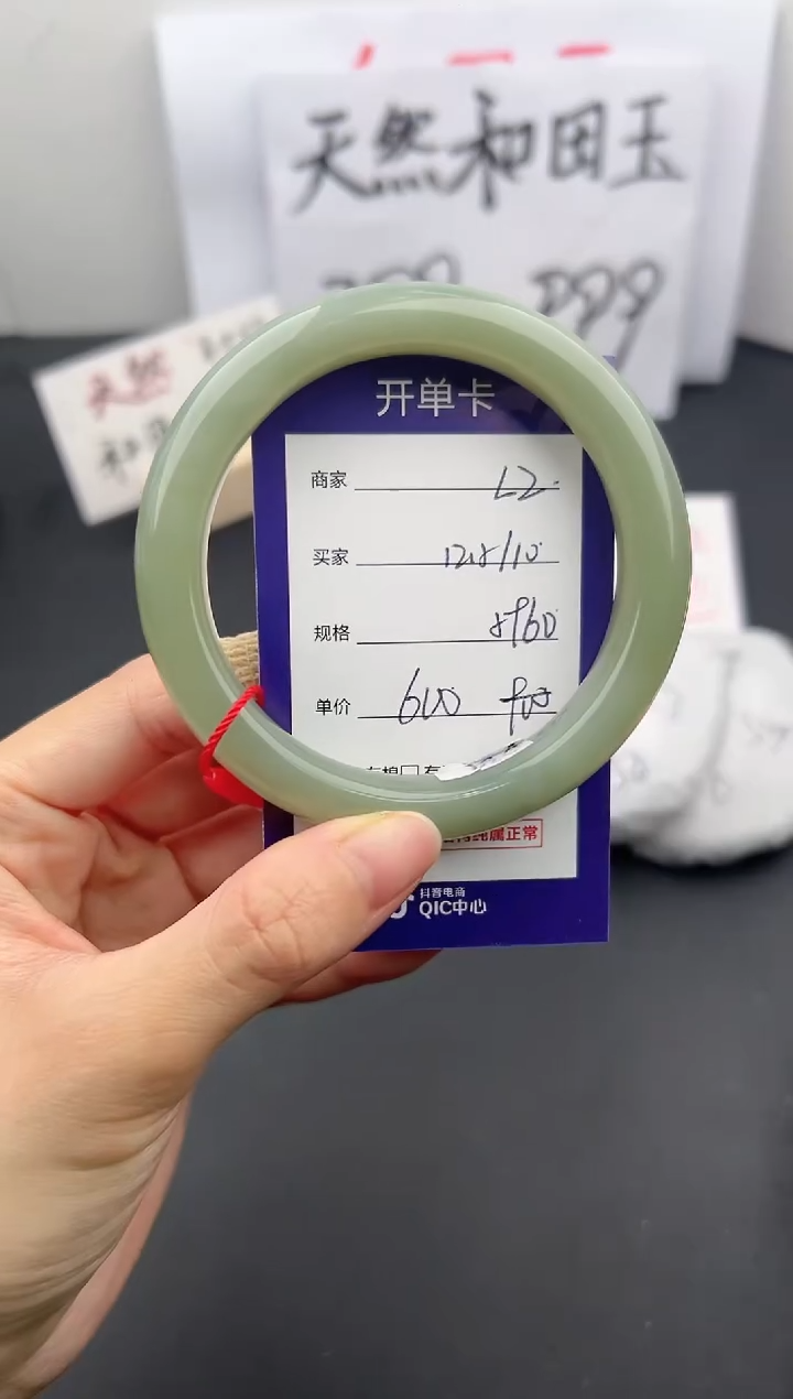 【闪购商品】和田玉手镯未镶嵌微色差L2