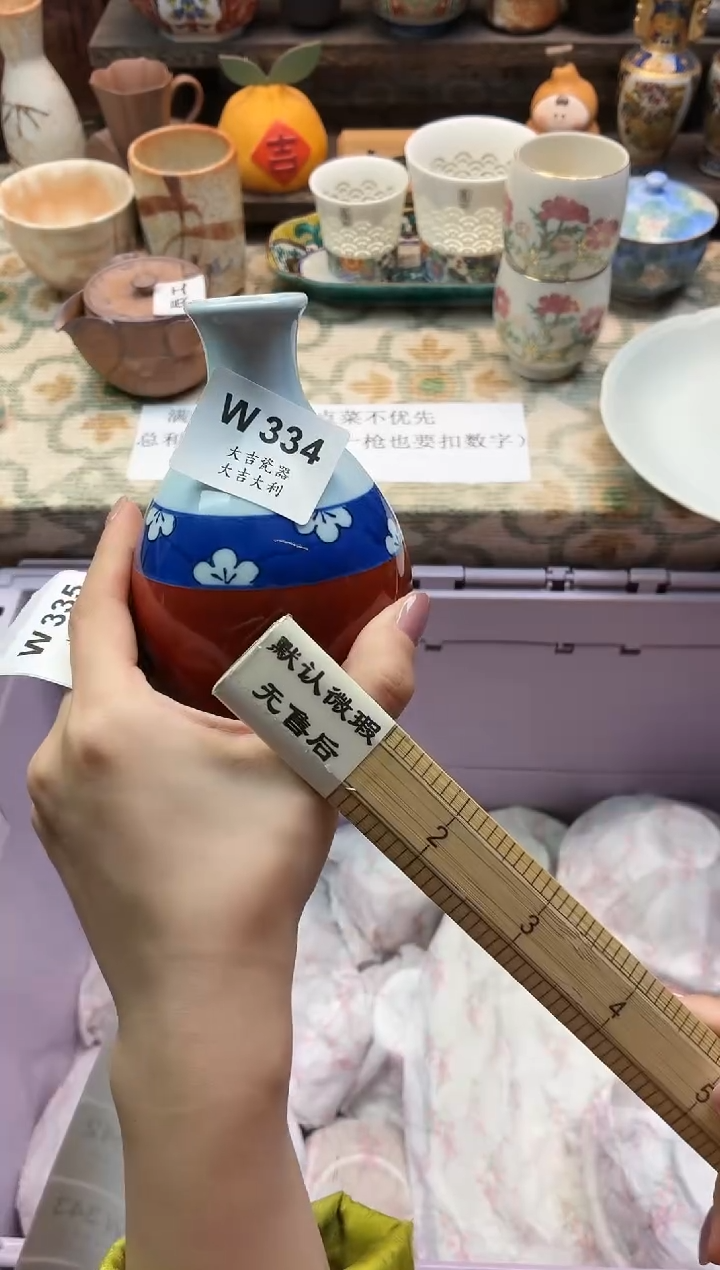 瓷器✨****️   W334 